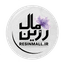 رزین‌مال