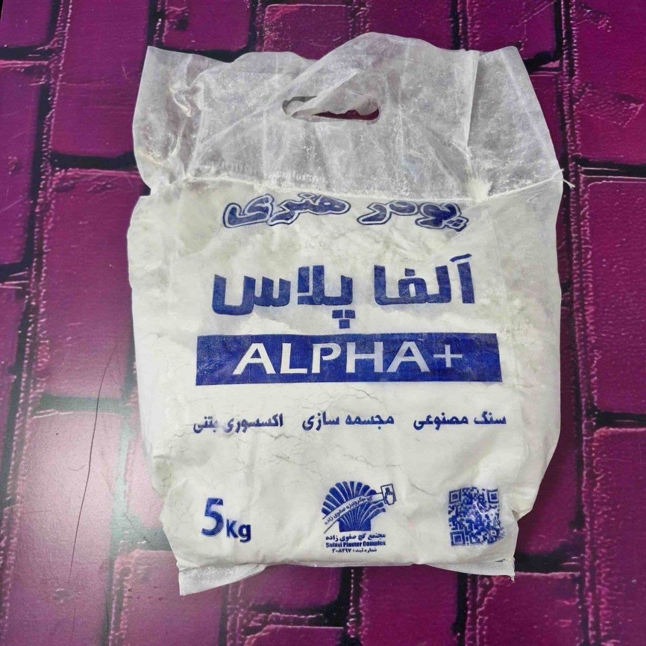 کیسه ی بتن 5 کیلوگرمی آلفا پلاس از نمای رو به رو