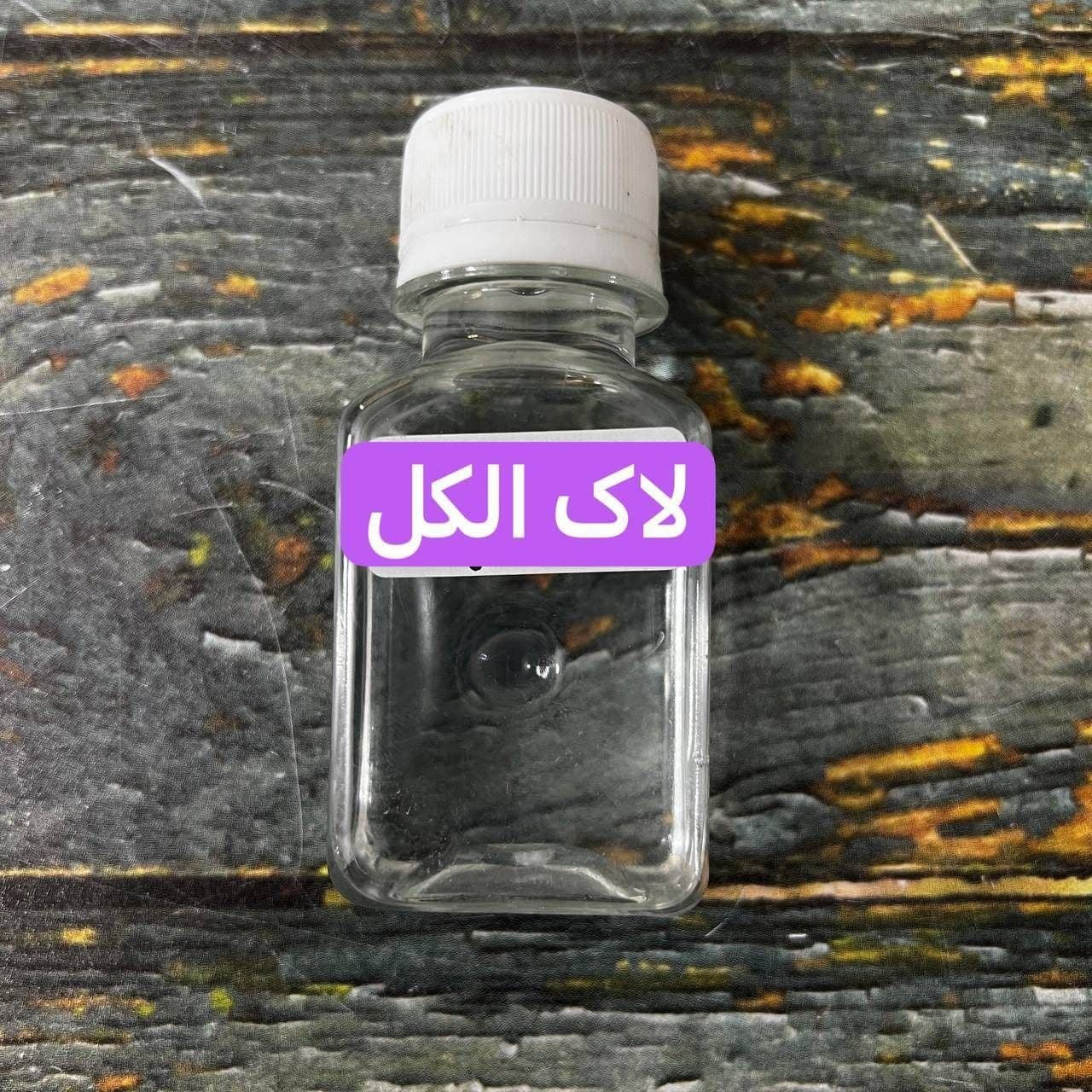یک شیشه لاک الکل شفاف