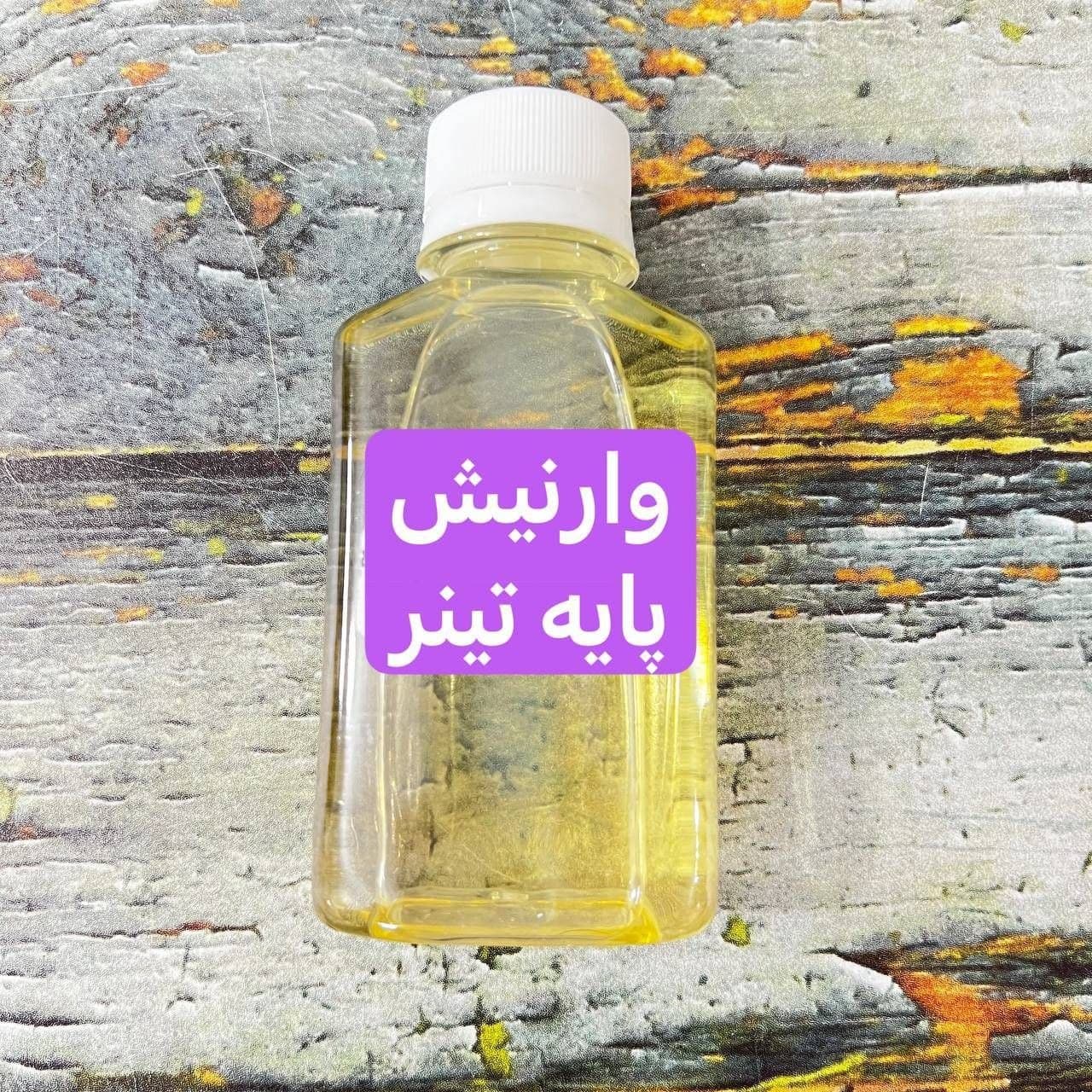 یک بطری حاوی وارنیش بر پایه ی تینر