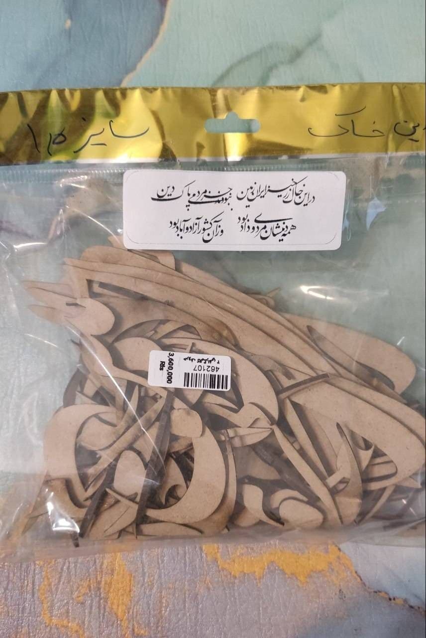 حروف کالیگرافی