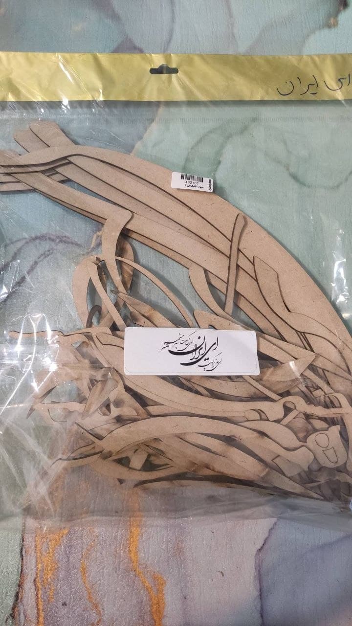 حروف کالیگرافی