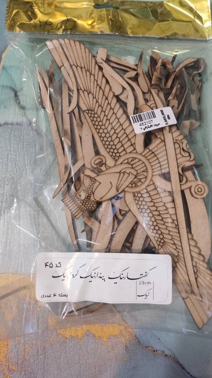 حروف کالیگرافی